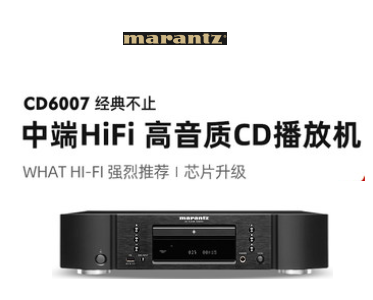 CD6007高品質(zhì)CD播放機