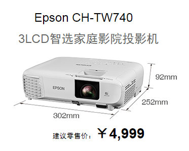 3LCD智選家庭影院投影機